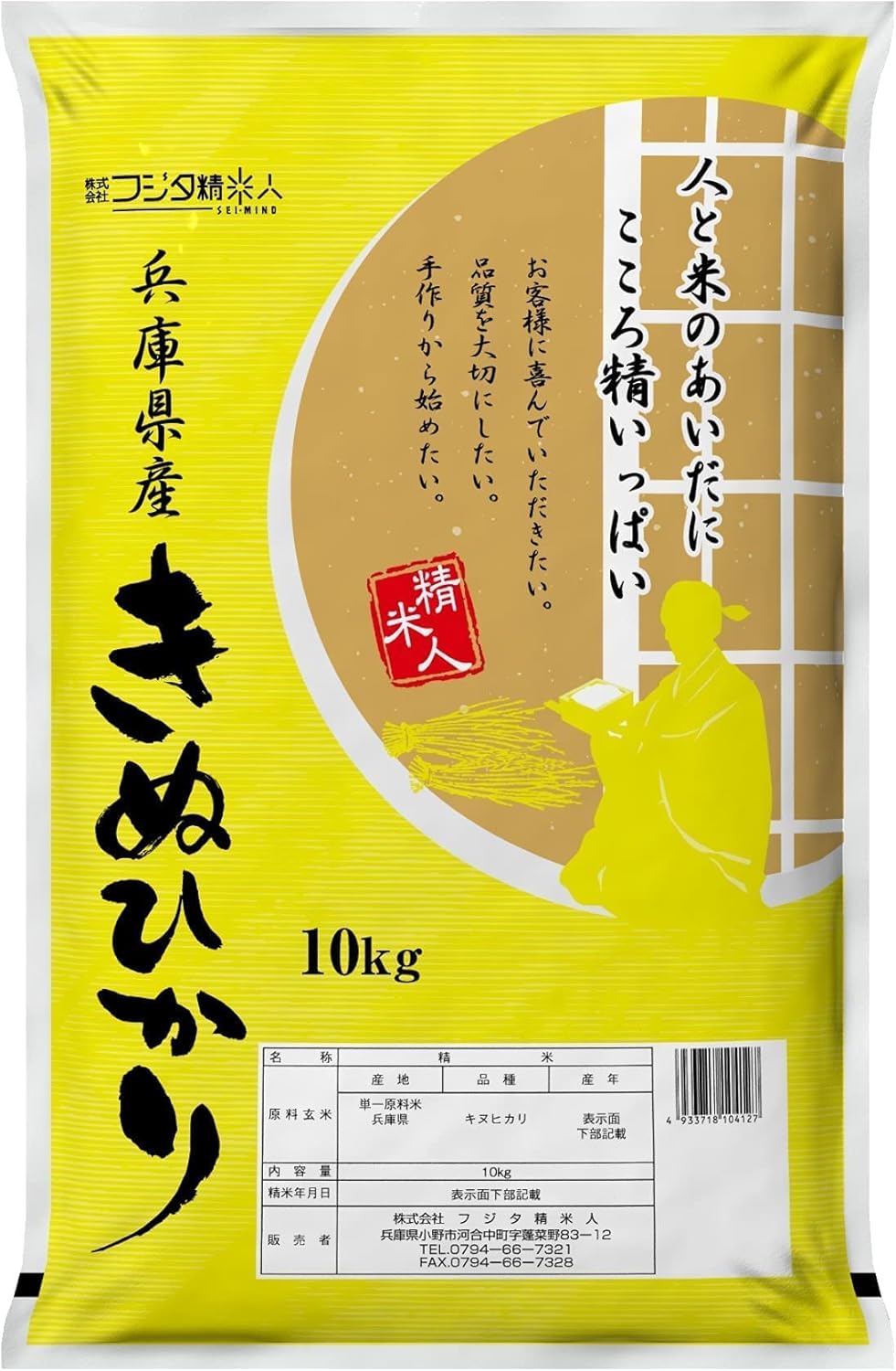 農家のお米食べ比べ◇レアな組合わせ 兵庫県産シキユタカ×キヌヒカリ各10kg R6年 リピ買い 農家のレア品種米 兵庫県産シキユタカ 30kg